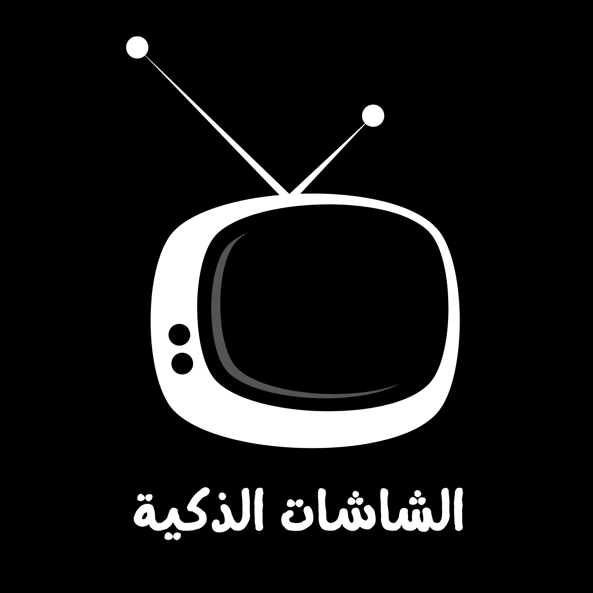 الشاشات الذكية