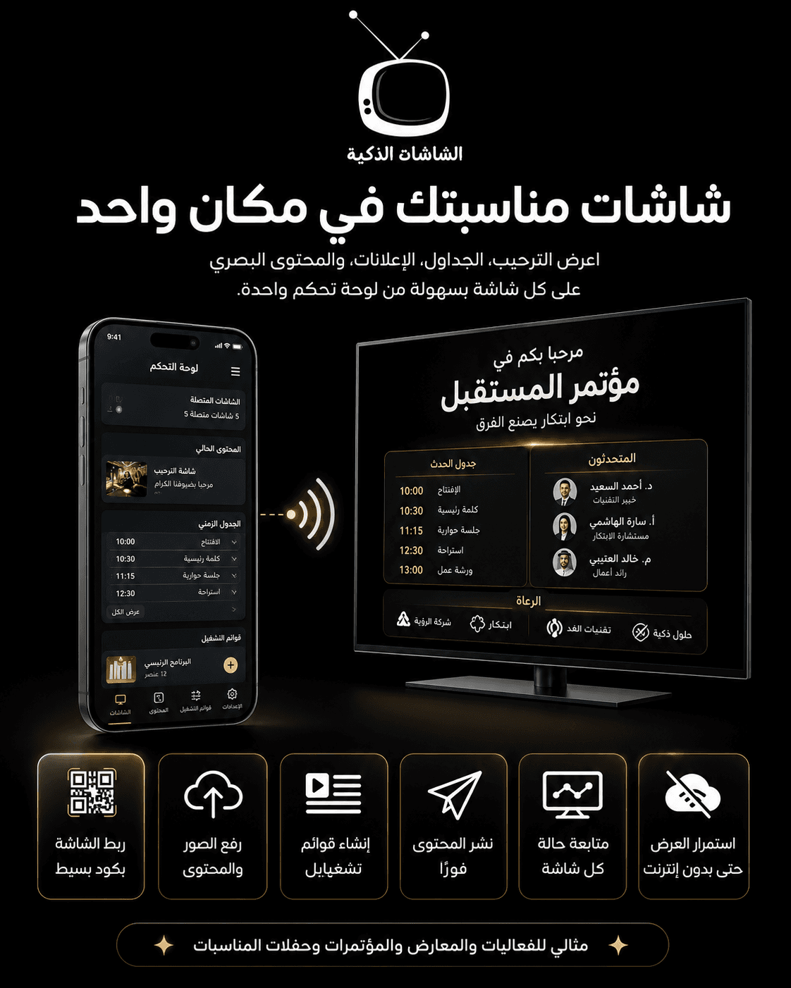 الفعاليات والجهات